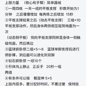 篮球训练计划软件哪个好用